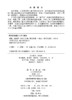 【全4册】科学与未来院士科普丛书 征程人类探索太空的故事 演化微生物如何塑造地球 运动地球的生命密码 颠覆迎接第二次量子革命 商品缩略图4