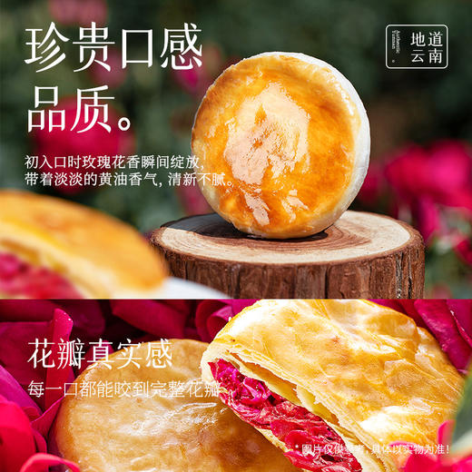 【预售】现烤头水花玫瑰鲜花饼  9枚礼盒装  嘉华鲜花饼 商品图8