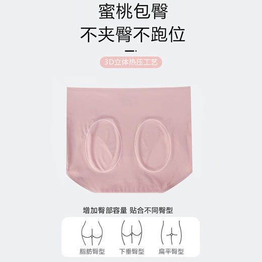 官网109！爱家无痕轻薄冰丝凉爽全包臀女士三角裤内裤 蜜桃臀蚕丝混纺底裆底裤 商品图1