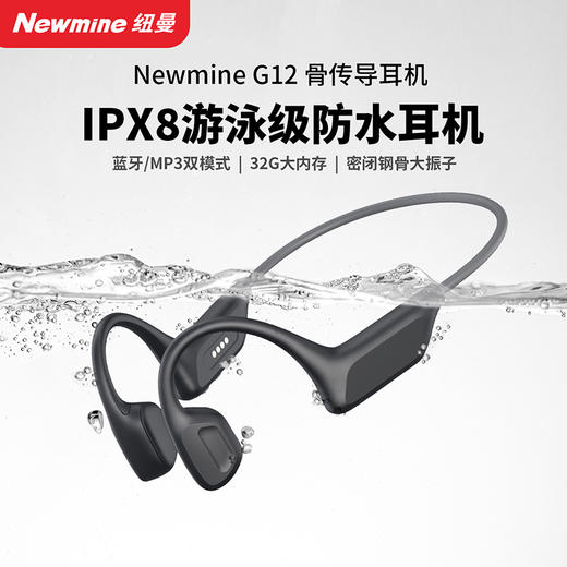 纽曼G12骨传导耳机蓝牙5.4 自带32G内存可离线听歌  IPX8级防水开放式运动无线蓝牙耳机 商品图2
