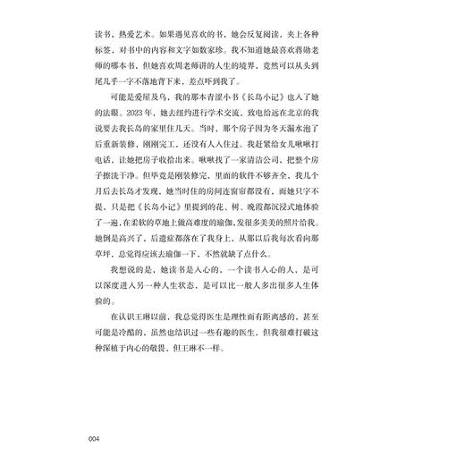 美在高处/王琳 著/浙江大学出版社 商品图3