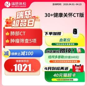 官网30+健康关怀套餐CT版   （手机接收卡号密码）