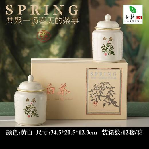 春天的茶事【米•2瓷白茶】33元1套.整箱12套 商品图0