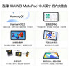 华为HUAWEI MatePad 10.4英寸 6G+128G WIFI 学生办网课公平板电脑 鸿蒙OS 护眼全面屏 海岛蓝 /电脑、办公 /电脑整机 /平板电脑 商品缩略图3