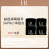 【跨境直邮】赫莲娜新版50px黑绷带5ml 商品缩略图0