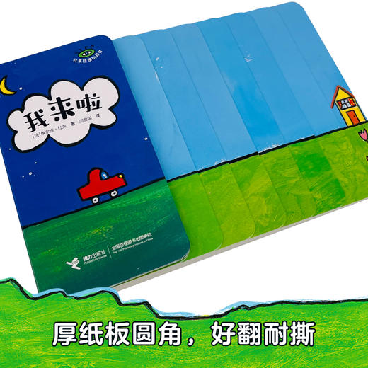 杜莱百变创意玩具书·杜莱楼梯玩具书（全4册）2-6岁精装 商品图2