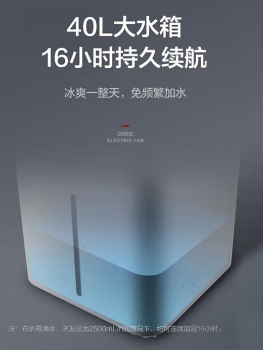 格力（GREE）【40升超大水箱空调扇】遥控柜式冷风扇家用移动强劲制冷轻音厨房办公室工业冷风机KS-4001DgL(黑) 商品图6