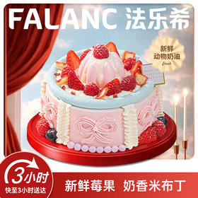 莓莓米布丁草莓奶皮子米布丁蛋糕 | FALANC CAKE