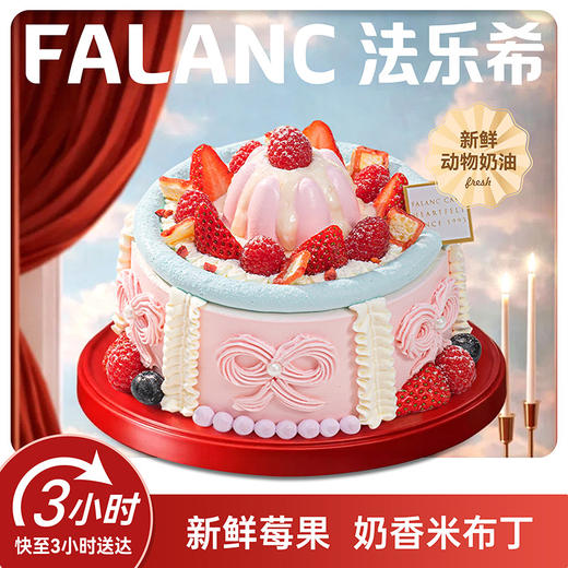 莓莓米布丁草莓奶皮子米布丁蛋糕 | FALANC CAKE 商品图0