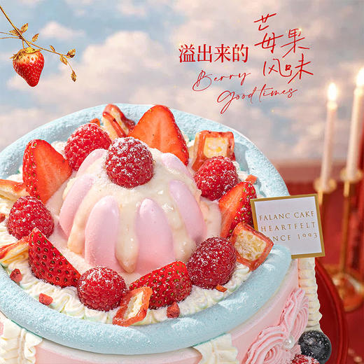 莓莓米布丁草莓奶皮子米布丁蛋糕 | FALANC CAKE 商品图1