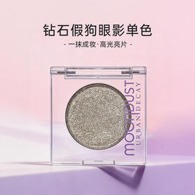 【跨境】URBANDECAY衰败城市钻石狗眼影1.8g/盒（效期至2027年8月）