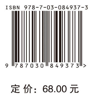 保险学 何文炯 施红 9787030849373 科学出版社 商品图4