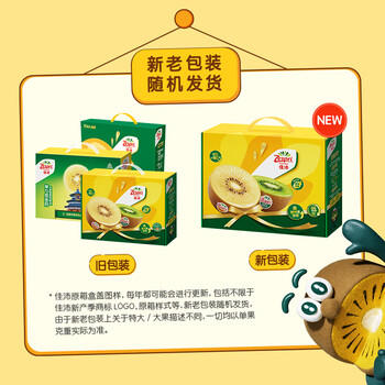 佳沛（zespri）新西兰 新果季 阳光金奇异果10粒巨大果单果146-175g 猕猴桃 商品图4