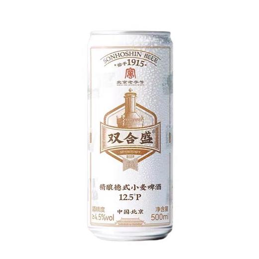 双合盛500ml精酿德式小麦啤酒 商品图0