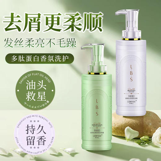 【滋养头皮！修护受损】多肽蛋白洗发水去屑控油蓬松持久留香洗头膏沐浴露老牌。xb 商品图2