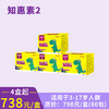 知恵の素2（跨境进口，4盒起优惠组合，738元/盒，保税区）知惠素2固体饮料（蓝莓味） 商品缩略图0