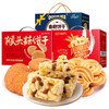 【香脆可口！送礼即佳】刻凡黄油蛋酥卷苏打饼干沙琪玛猴头菇饼干混合休闲送礼年货礼盒。xb 商品缩略图4