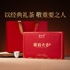 正山堂 国韵天香礼盒装 金骏眉野茶妃子笑组合特级红茶茶叶年货送礼90g 商品缩略图8
