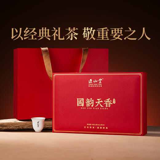 正山堂 国韵天香礼盒装 金骏眉野茶妃子笑组合特级红茶茶叶年货送礼90g 商品图8