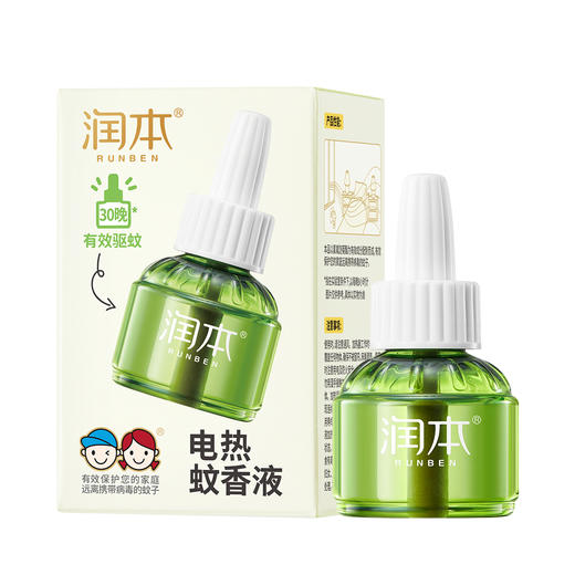 润本电热蚊香液无香型电蚊香液防蚊液驱蚊液驱蚊水45ml 商品图6