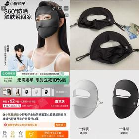 纯元！Z品单！全品相小野和子防晒面基尼！