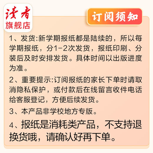 《英语周报》 七八九年级高一高二2026年春季学期 人教版外研版初高中英语练习 商品图2