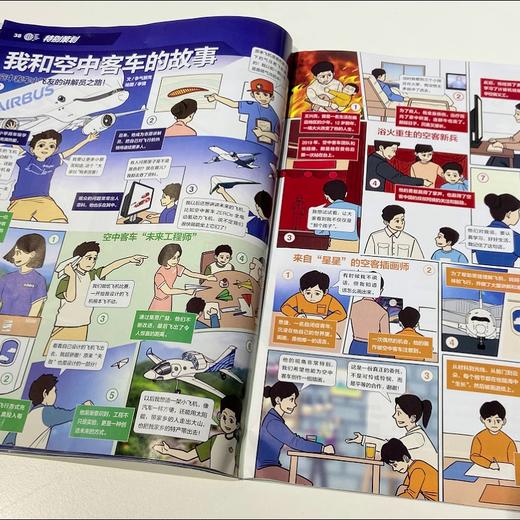 问天少年杂志  全年赠12个3D拼插模型 2026年4月-2027年3月//2026全年刊 共12期订阅（每期送1个拼装模型） 商品图5