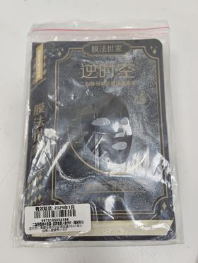 6973185658356 膜法世家 【随单派样】膜法世家面膜礼包 28ml