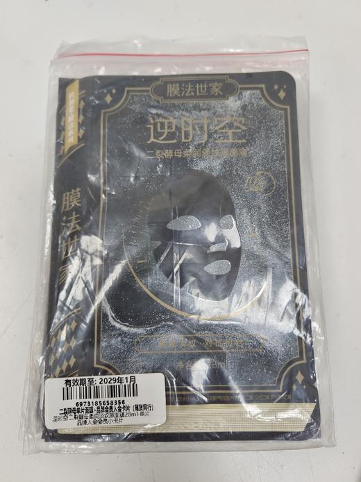 6973185658356 膜法世家 【随单派样】膜法世家面膜礼包 28ml 商品图0