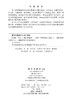凸分析 张立卫 唐立新 9787030853059 商品缩略图2