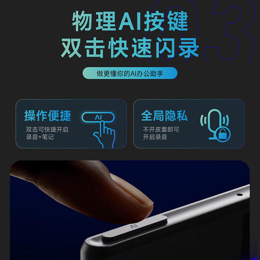 思必驰 智能办公本 AINOTE-X5 商品图2
