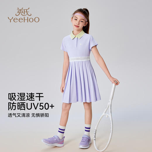 【英氏限时清仓】【UPF50+防晒速干】【140-165】女童夏季短袖polo裙子 商品图7