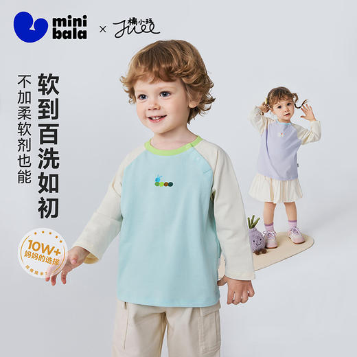【糯米T】迷你巴拉男女童宝宝长袖T恤插肩袖萌趣柔软透气2026春季 商品图0