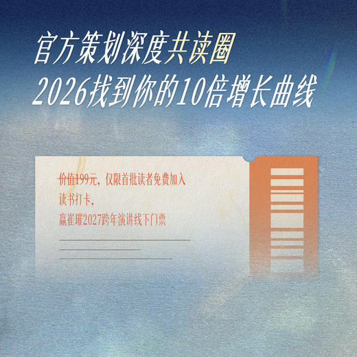【播客专享】《找不到答案时就去找自己》 | 送官方共读圈 bk 商品图5