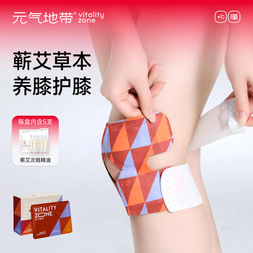 【升级款氨糖软骨素】元气地带护膝宝 商品图1