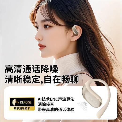 创维Open lite D1蓝牙耳机｜舒适不入耳，戴上跟没戴一样舒服！！！ 商品图1