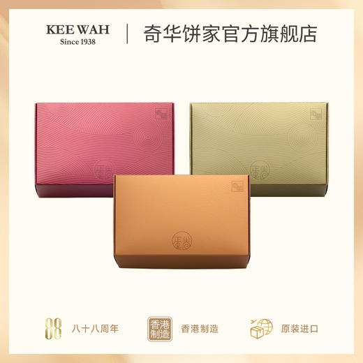 【奇华饼家】蜂巢鸡蛋卷饼干薄脆点心糕点小吃送礼零食 商品图0