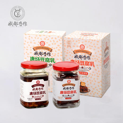 【唐场豆腐乳】成都手作非遗美食 手工匠制腐乳霉豆腐下饭菜  香辣味/红油味 两种口味 2瓶/4瓶可选【国家地理标志产品】【四川特产】【非遗技艺】 商品图9