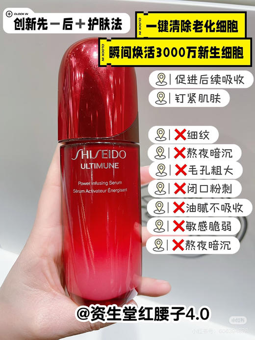 资生堂全新红腰子精华75ml 商品图3
