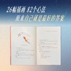 【优势星球专享】限量亲签版《找不到答案时就去找自己》 |  sxfx 商品缩略图2