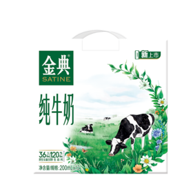 伊利200ml*12金典纯牛奶