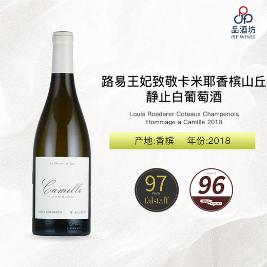 2018 Louis Roederer Coteaux Champenois Hommage a Camille 路易王妃致敬卡米耶香槟山丘静止白葡萄酒 2018 商品图0