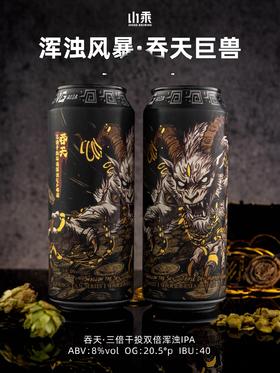 山乘 吞天 500ml