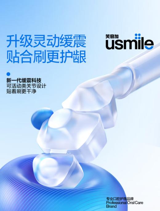usmile笑容加智能电动牙刷 AI智能化新动力大摆幅 Y30云暮紫 送男友送女友送父母 生日礼物 商品图6