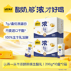认养一头牛 浓醇原味生酪乳 200g*10 一提装/两提装 商品缩略图6