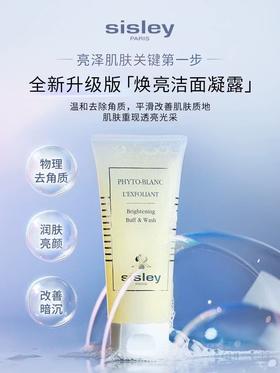 【1F】希思黎焕白洁净洗面凝胶