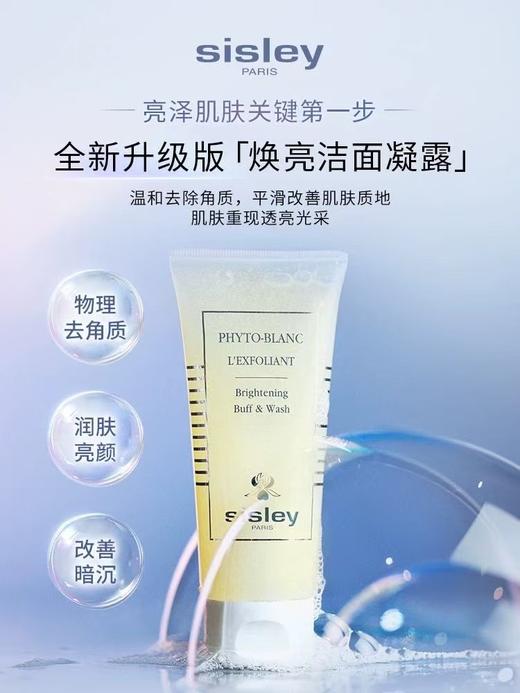 【1F】希思黎焕白洁净洗面凝胶 商品图0