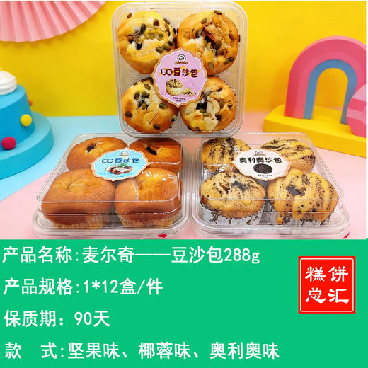 麦尔奇——豆沙包288g    保质期90天 商品图0