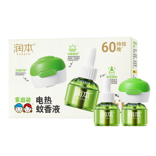 润本电热蚊香液无香型电蚊香液防蚊液驱蚊液驱蚊水45ml 商品图9