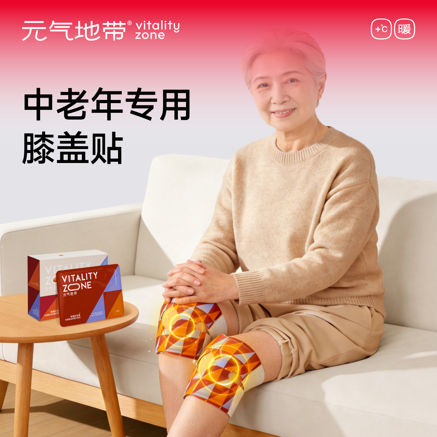 【升级款氨糖软骨素】元气地带护膝宝